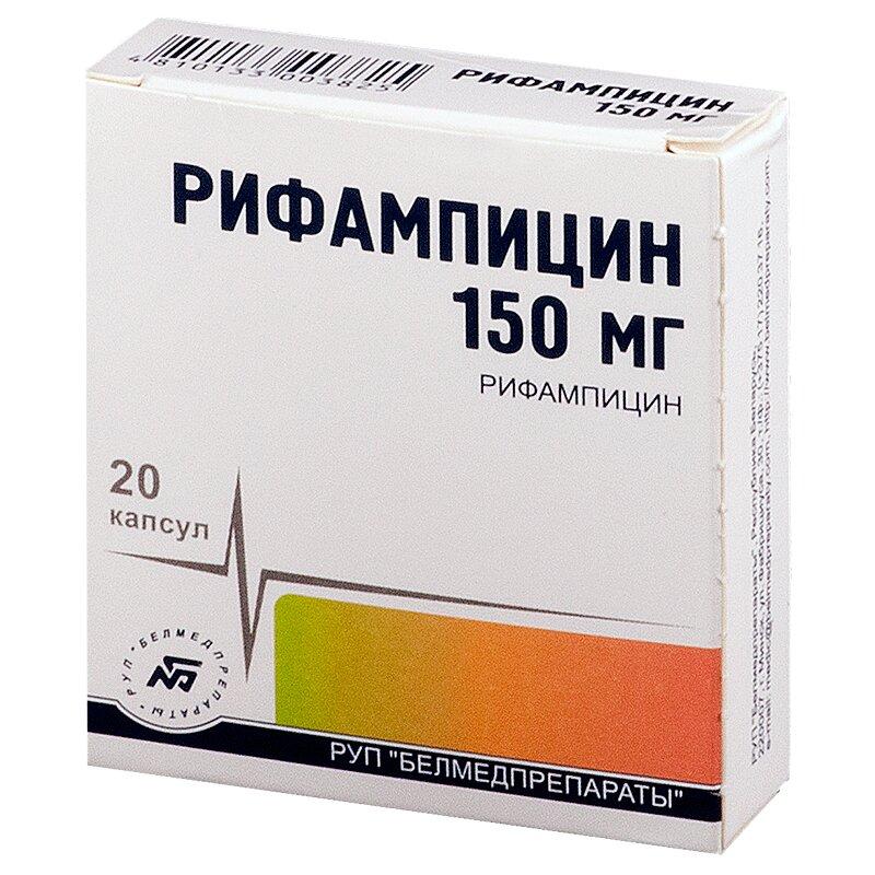Рифампицин капсулы 0.15 г N20
