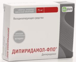 Дипиридамол-ФПО таблетки 75мг 40 шт