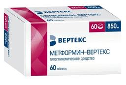 Метформин-ВЕРТЕКС таблетки 850мг 60 шт