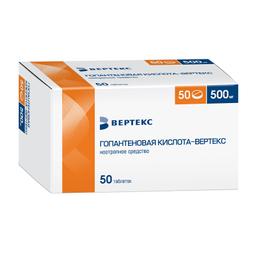 Гопантеновая кислота-ВЕРТЕКС таблетки 500мг 50 шт