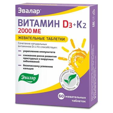 Витамин Д3 2000МЕ+К2 таб.жев.60 шт