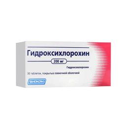 Гидроксихлорохин таблетки 200мг 30 шт