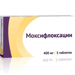 Моксифлоксацин таблетки 400мг 5 шт