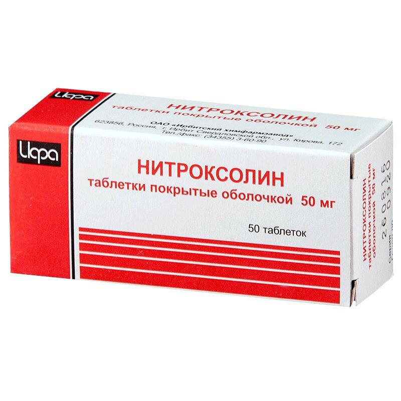 Нитроксолин таблетки 50 мг 50 шт