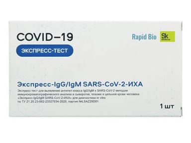 Рапид Био Экспресс-Тест на коронавирус АНТИТЕЛА класса IgG/IgM к SARS-COV-2 №1