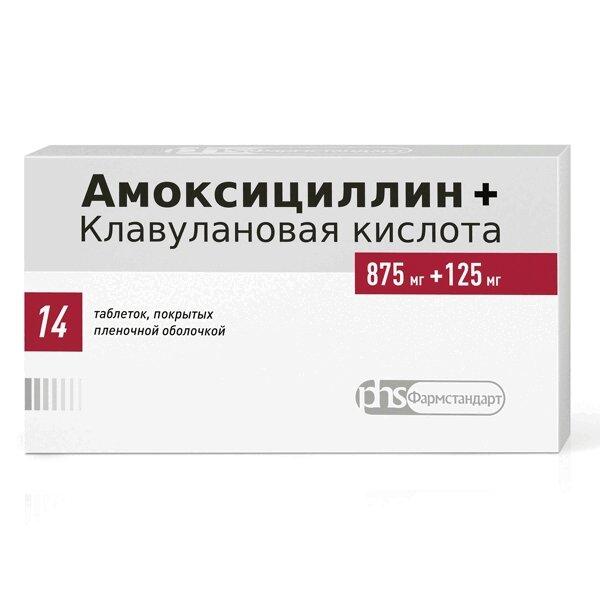 Амоксициллин+Клавулановая кислота таблетки 875 мг+125 мг 14 шт