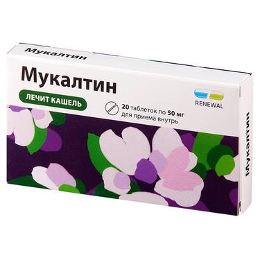 Мукалтин таблетки 50 мг 20 шт Renewal