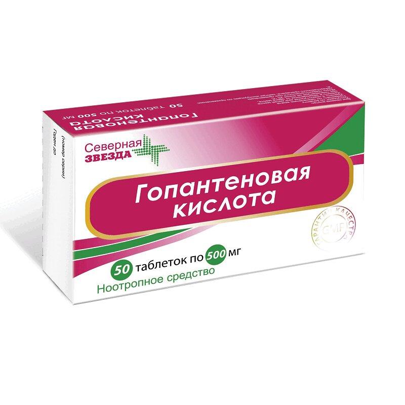 Гопантеновая кислота таблетки 500 мг 50 шт