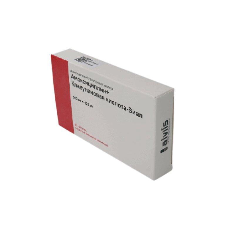 Амоксициллин+Клавулановая кислота-Виал таблетки 500 мг+125 мг 20 шт
