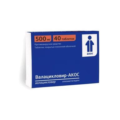 Валацикловир-АКОС таблетки 500мг 40 шт.