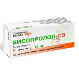 Бисопролол-СЗ таблетки 10 мг 50 шт