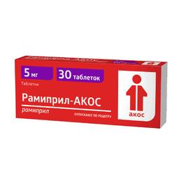 Рамиприл-AKOS таблетки 5мг 30 шт