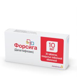 Форсига таблетки 10 мг 30 шт