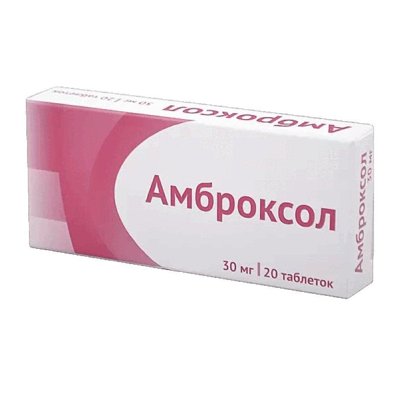 Амброксол таблетки 30 мг 20 шт