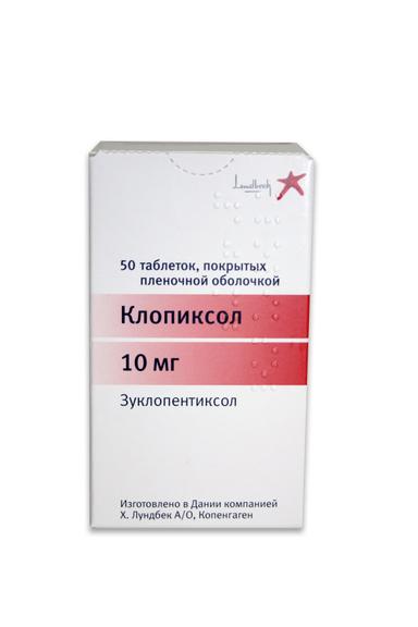 Клопиксол таб, 10 мг №50