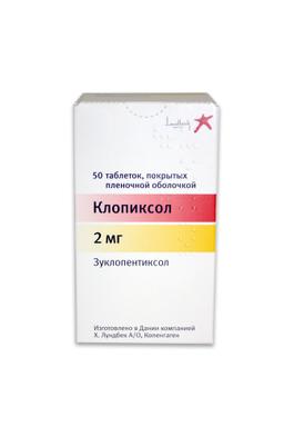Клопиксол таб, 2 мг 50 шт
