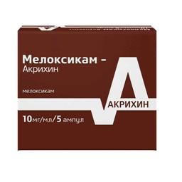 Мелоксикам-Акрихин раствор 10 мг/ мл 1,5 мл 5 шт