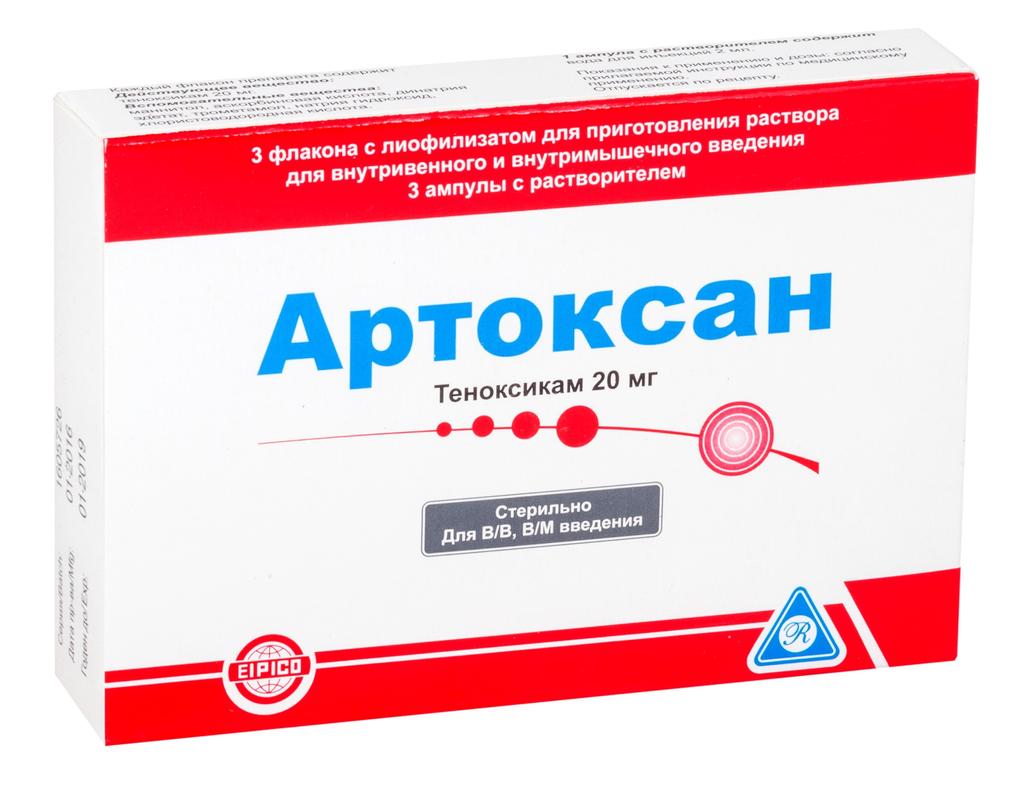 Артоксан лиофилизат 20 мг 3 шт