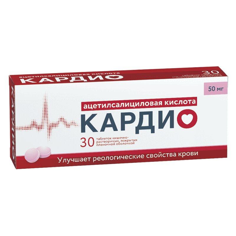 Ацетилсалициновая кислота Кардио таблетки 50 мг 30 шт