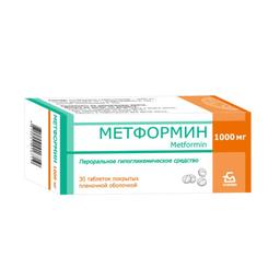 Метформин таблетки 1000 мг 30 шт