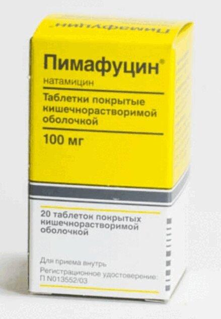 Пимафуцин таблетки 100 мг 20 шт