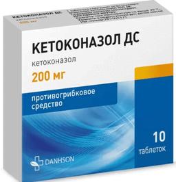 Кетоконазол ДС таблетки 200мг 10 шт