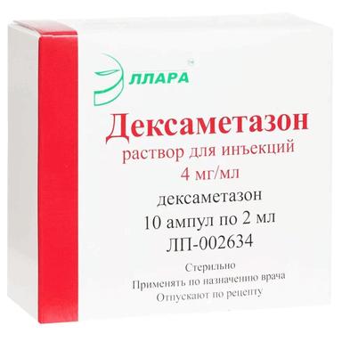 Дексаметазон раствор 4 мг/мл амп.2мл 10 шт.