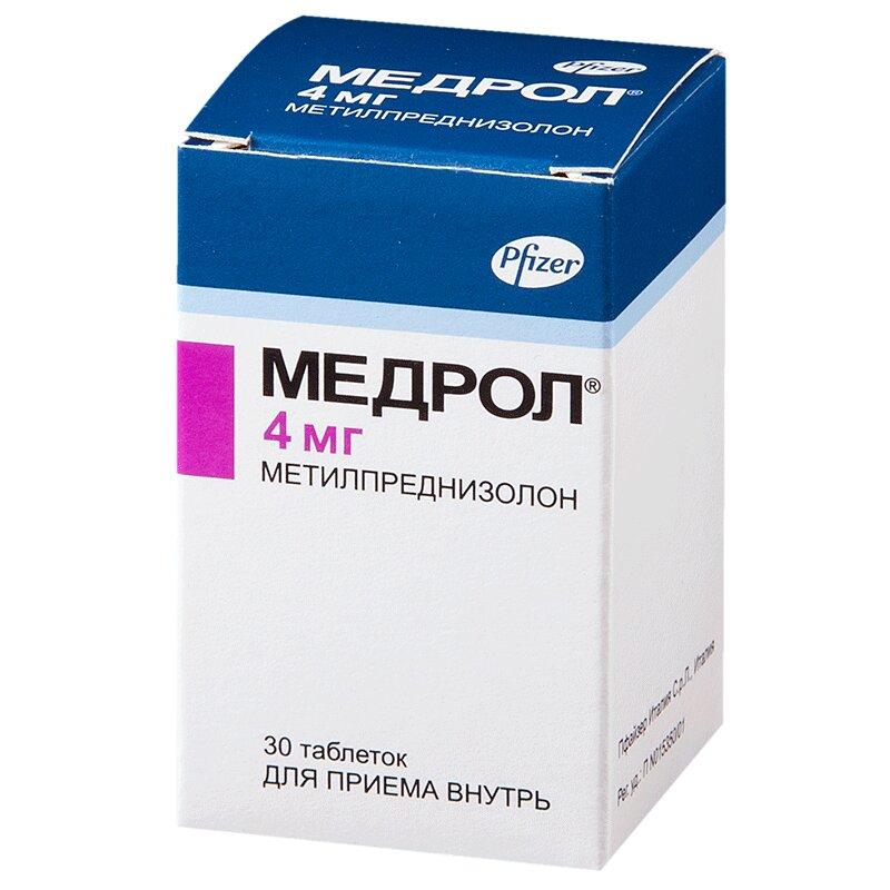 Медрол таблетки 4 мг 30 шт