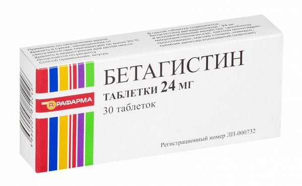 Бетагистин таблетки 24 мг 30 шт