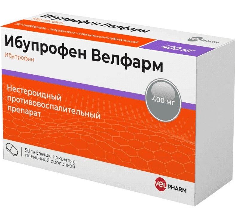 Ибупрофен Велфарм таблетки 400 мг 50 шт
