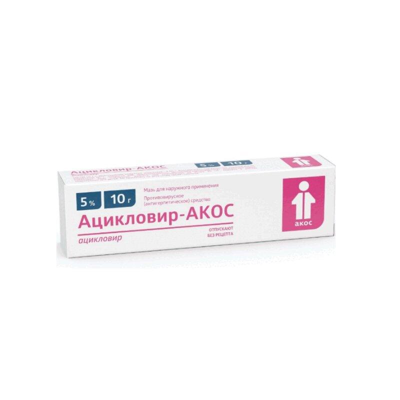 Ацикловир-АКОС мазь 5% туба 10 г 1 шт