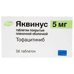 Яквинус таблетки 5 мг 56 шт