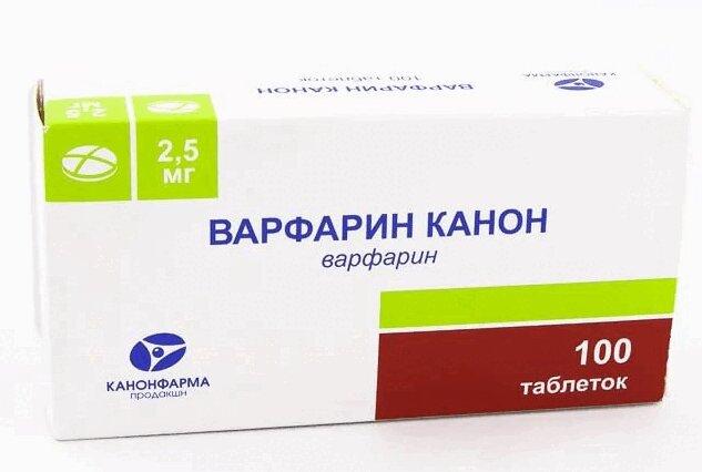 Варфарин Канон таблетки 2,5 мг 100 шт