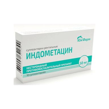 Индометацин супп.рект.50мг №10