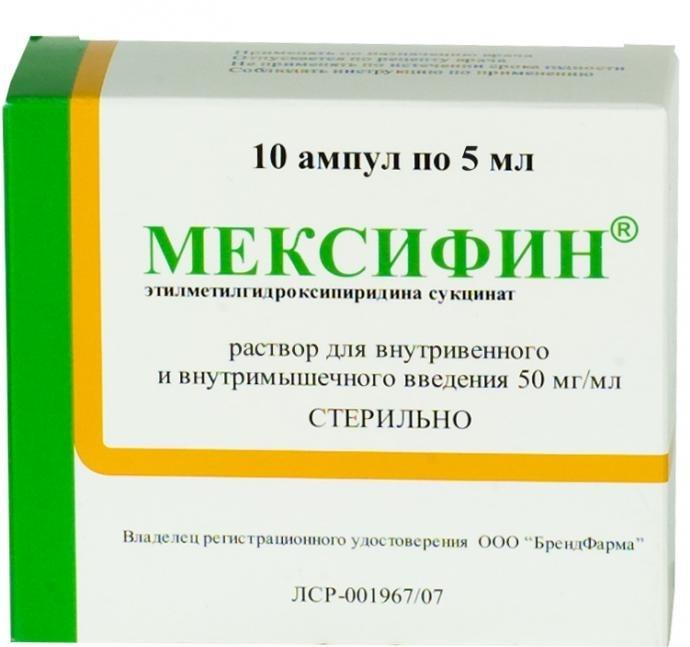 Мексифин раствор 50 мг/ мл 5 мл 10 шт