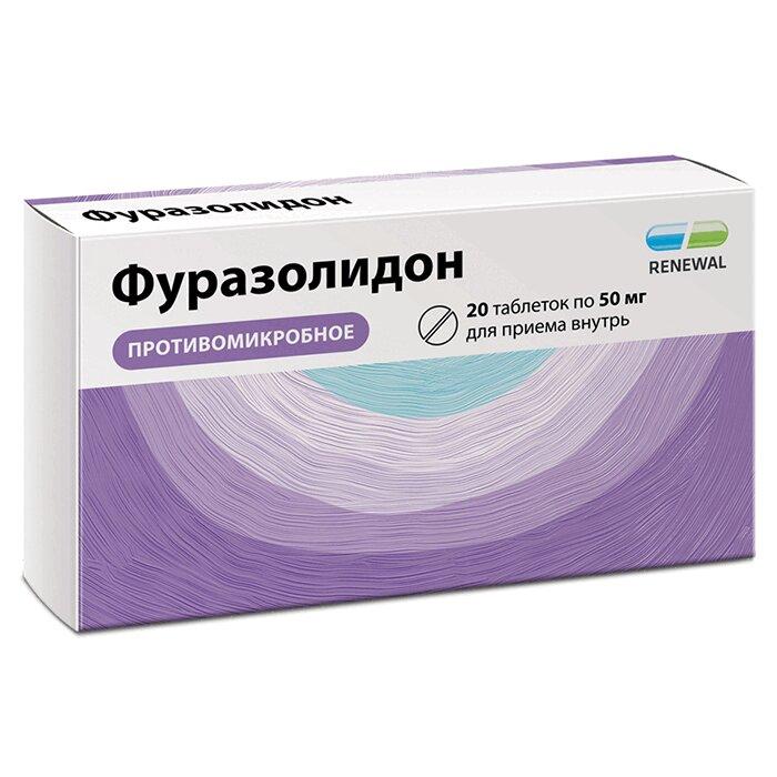Фуразолидон Реневал таблетки 50 мг 20 шт