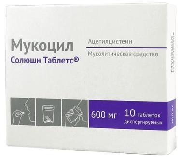 Мукоцил Солюшн Таблетс таблетки 600 мг 10 шт