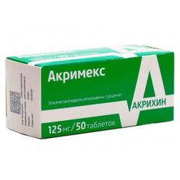 Акримекс таблетки 125 мг 50 шт