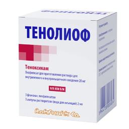 Тенолиоф лиофилизат 20 мг 3 шт