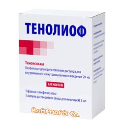 Тенолиоф лиофилизат 20 мг 1 шт
