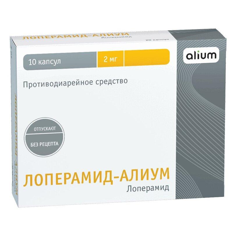 Лоперамид-Алиум капсулы 2 мг 10 шт
