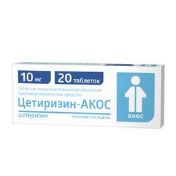 Цетиризин-Акос таблетки 10мг 20 шт
