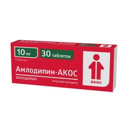 Амлодипин-AKOS таблетки 10мг 30 шт