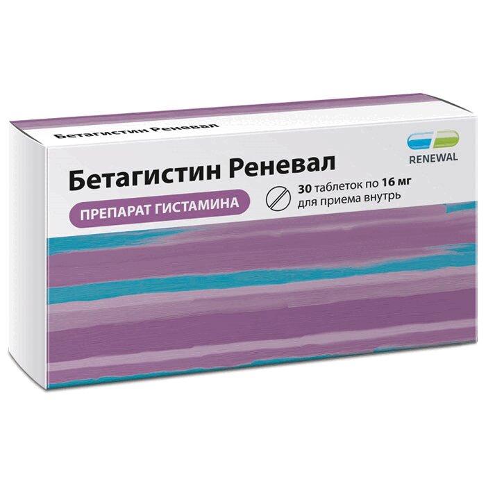 Бетагистин Реневал таблетки 16 мг 30 шт