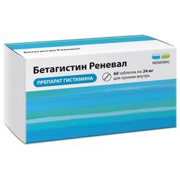 Бетагистин Реневал таблетки 24 мг 60 шт