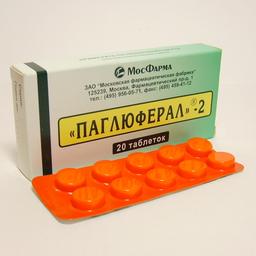 Паглюферал-2 таблетки 20 шт