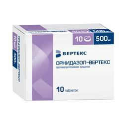 Орнидазол-ВЕРТЕКС таблетки 500мг 10 шт
