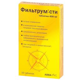 Фильтрум-СТИ таблетки 400 мг 10 шт