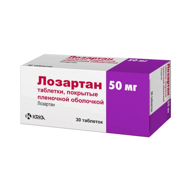 Лозартан таблетки 50 мг 30 шт