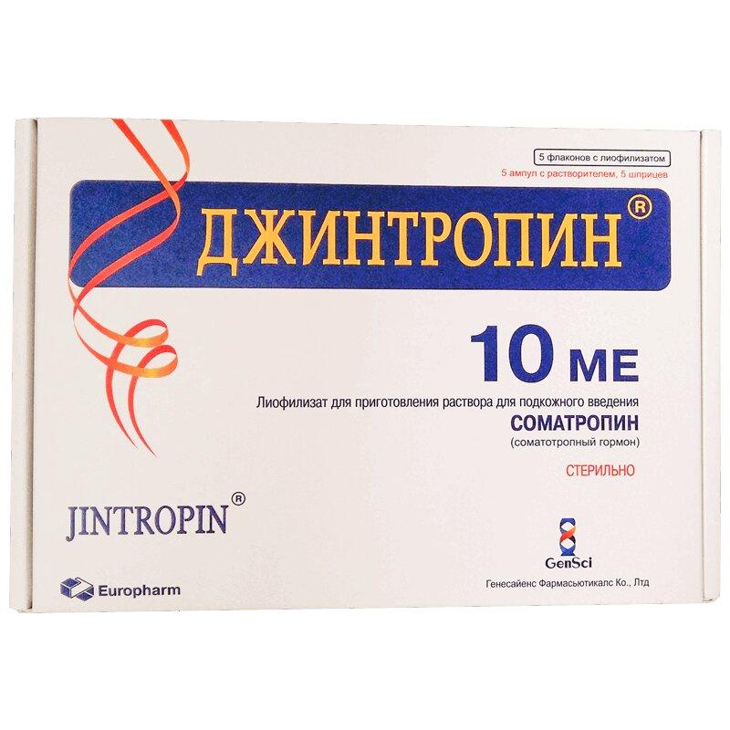 Джинтропин лиофилизат 10 МЕ фл.5 шт